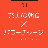 モダン×機能性