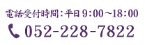 お電話でのご予約 000-000-1234