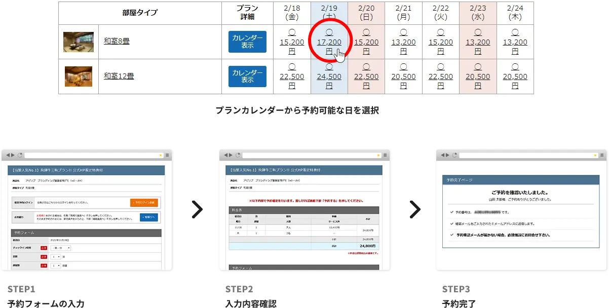 プランカレンダーイメージ