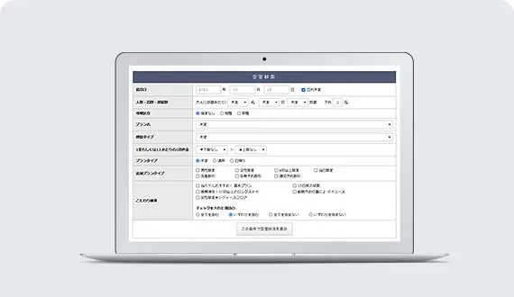 プラン一覧に検索窓を表示